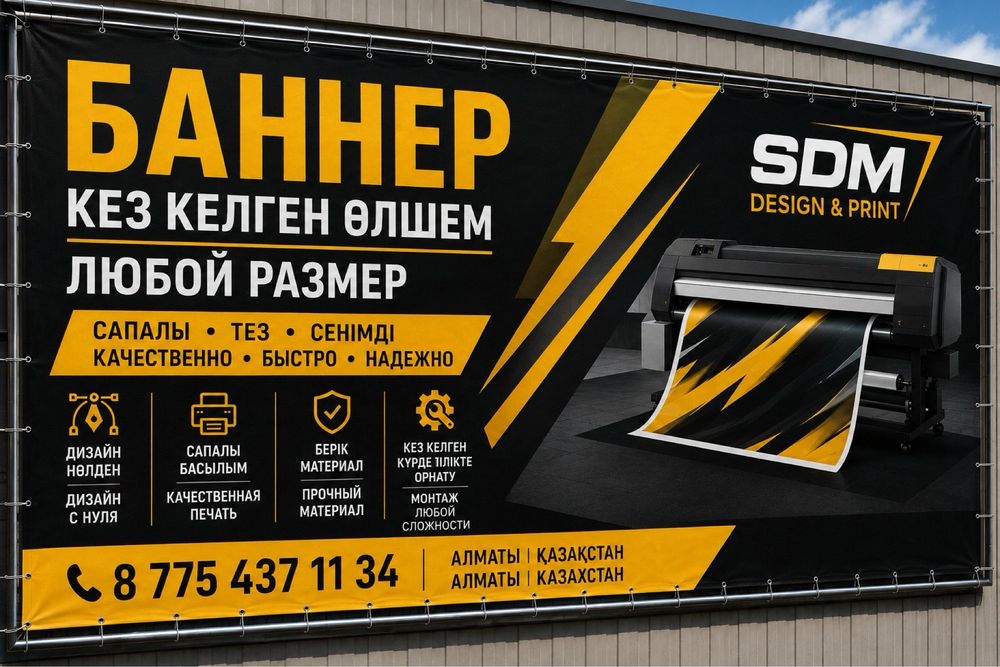 Баннер Плакат пленка 24/7