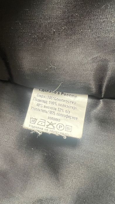 Куртка зимняя Пуховик