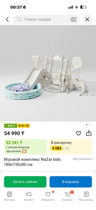 Детская Горка с качеля