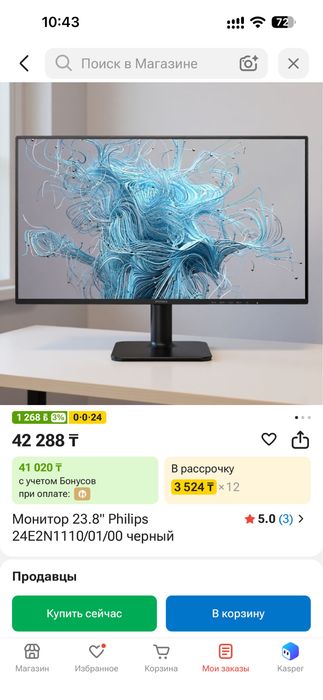 Монитор 23.8" Philips 24E2N1110