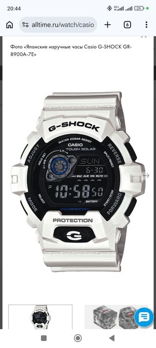 Casio G-Shock GR 8900