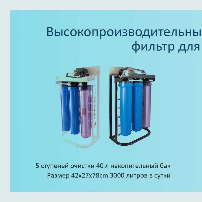 Промышленный фильтр для воды