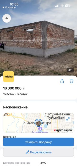 Продается участок