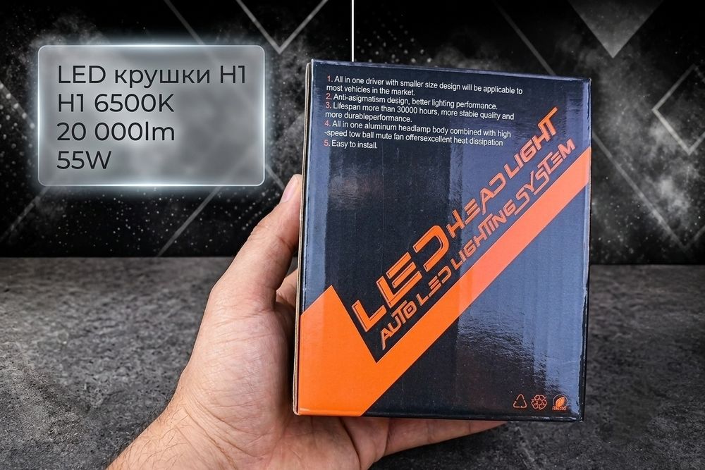 LED крушки H1 6500K