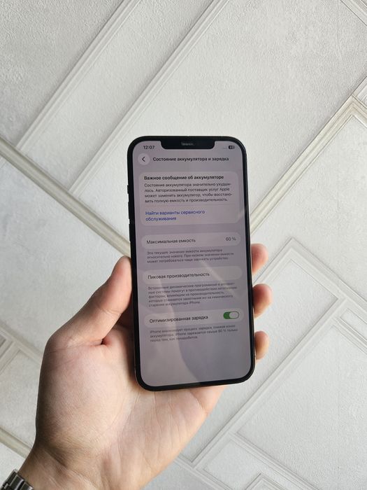 iPhone 12 Pro Max 128gb