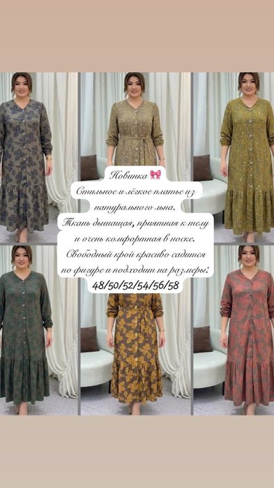 Женская одежда недорого