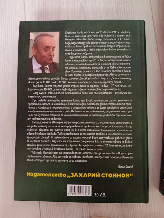 Романи на Стивън Кинг,Курският сблъсък,Пърси Джаксън,Железният светилн