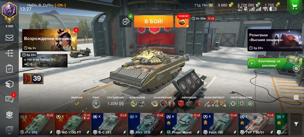 Аккаунт tanks blitz