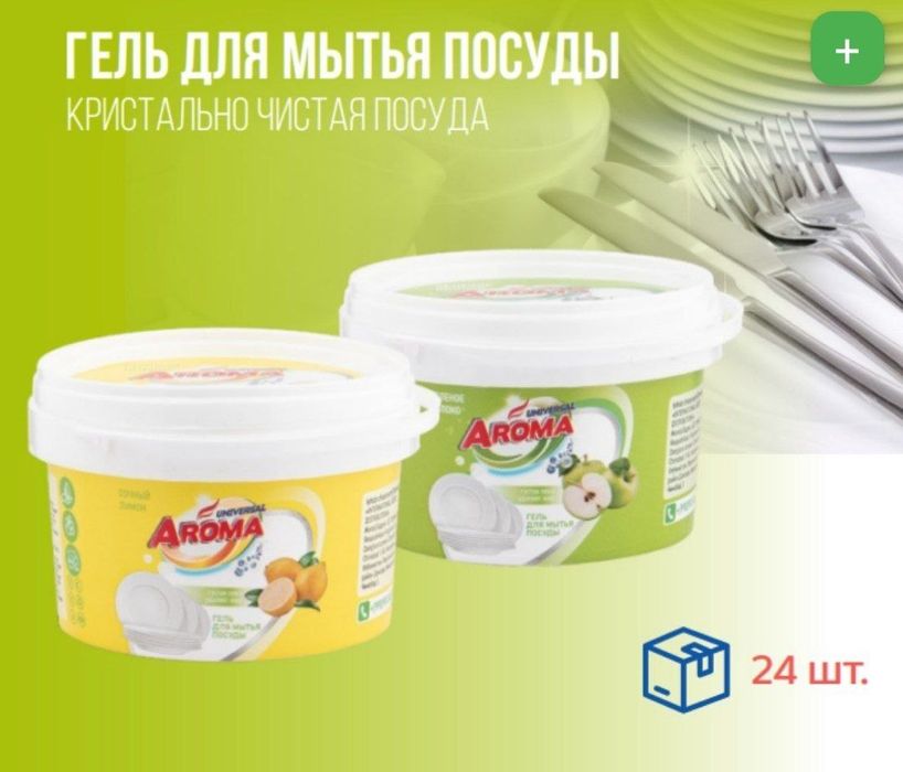 Assalomu alaykum Ishlab chiqaruvchi DAN Optom Yuvish vositalari hamda