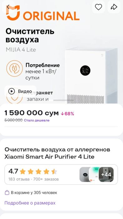 Очиститель воздуха от аллергенов Xiaomi Smart Air Purifier 4 Lite