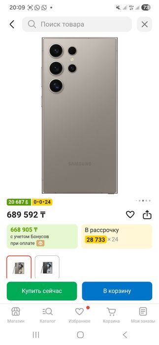 Продам самсунг s24 ултра