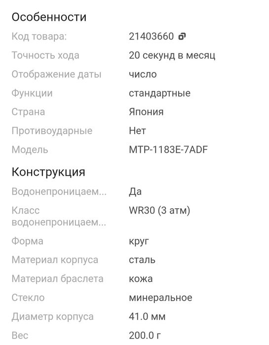 Часы Casio кварцевые