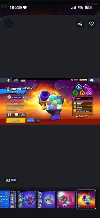 АККАУНТ BRAWL STARS    86к   кубков