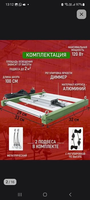 Фито лампа 120ват