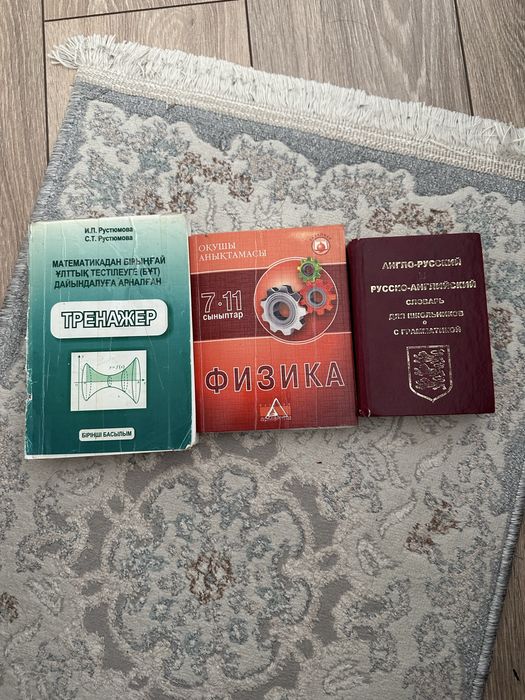 Книги для подготовки к ЕНТ