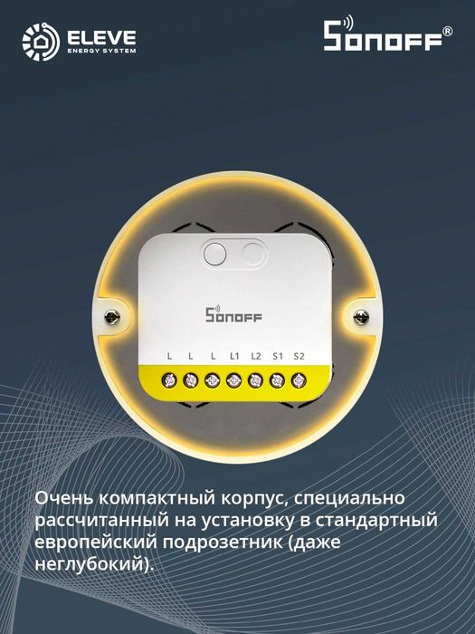 Умное реле Sonoff 2-канальный без нейтрали Zigbee | MINI-ZB2GS-L