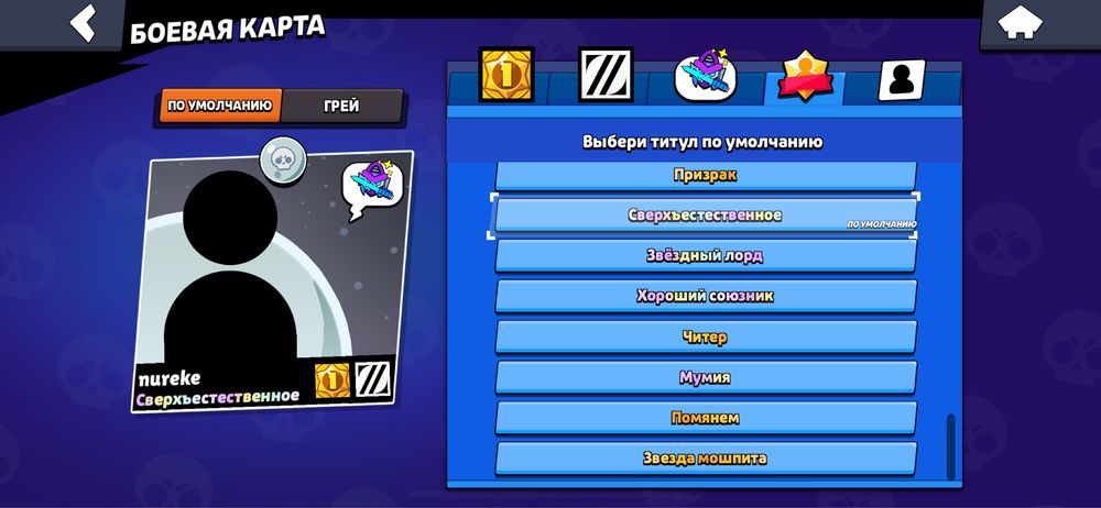 Brawl Stars аккаунт