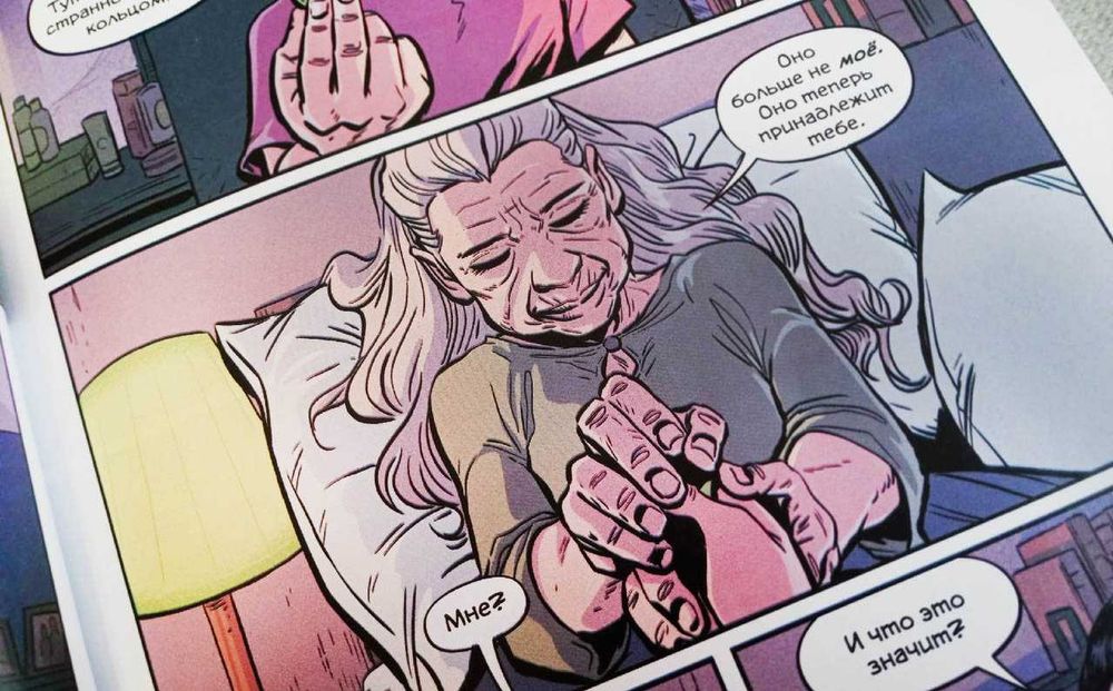 Комикс Зеленый фонарь Наследие