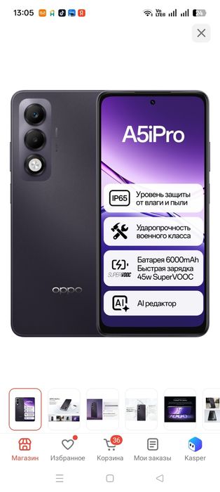 Смартфон OPPO A5i Pro 8 ГБ/128 ГБ фиолетовый