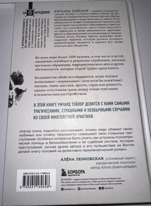 ПРОДАЮ книгу. За 2500