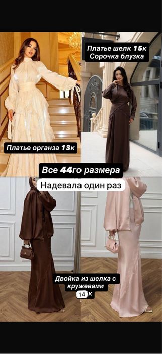 Нарядные  платья
