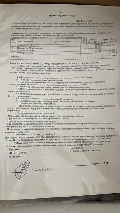 Кассовой аппарат бу