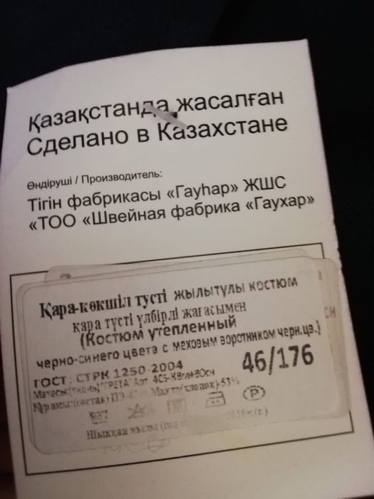 Продам бушлат с брюками зимние!