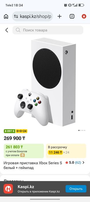 Xbox series s +55 игр