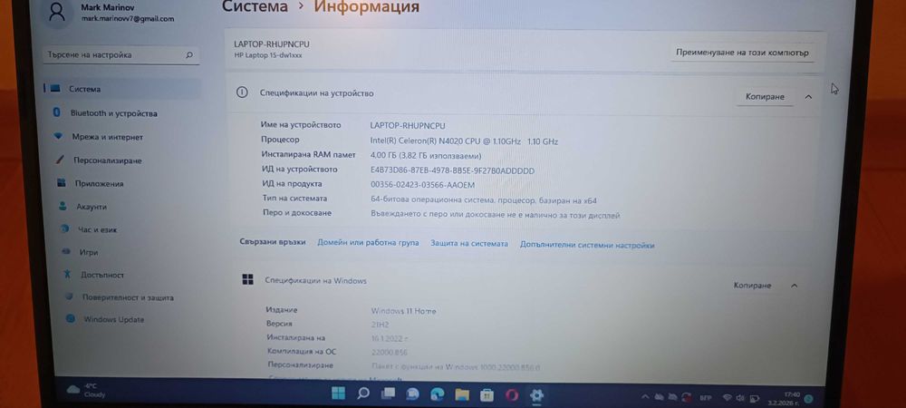 Лаптоп HP почти не е използван