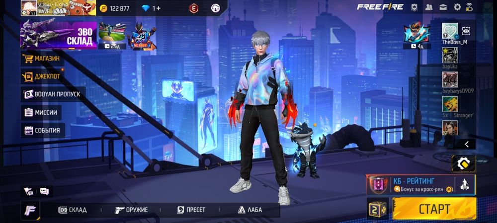 Free Fire Аккаунт сатам