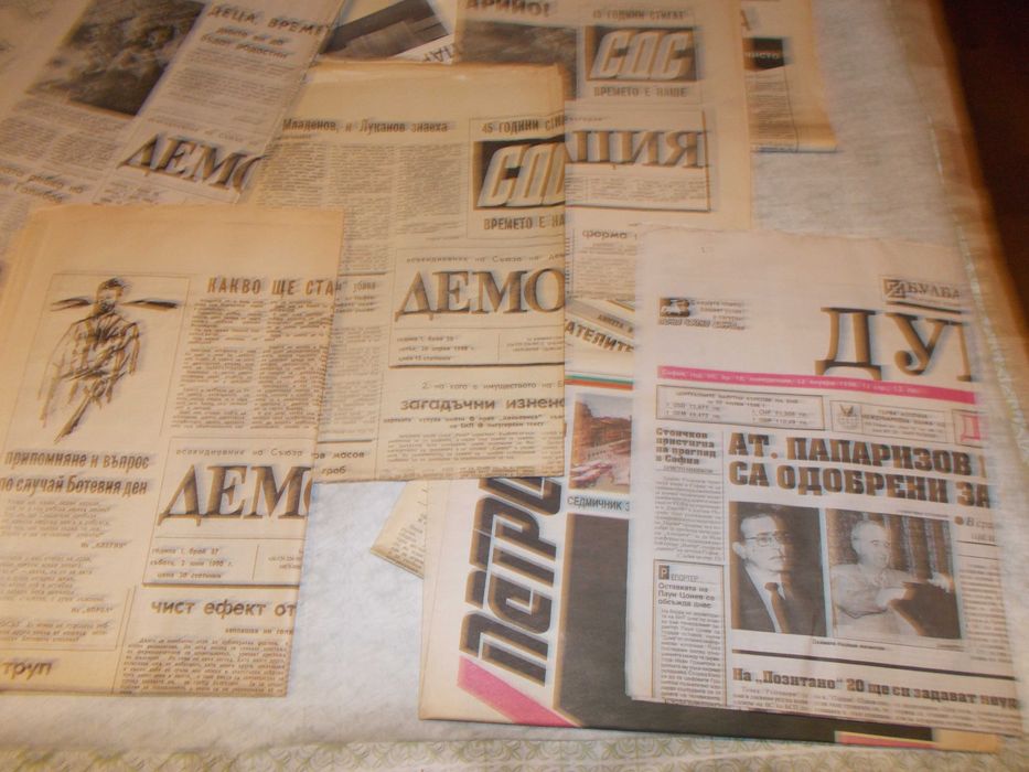 Лот стари вестници Демокрация и  други 1990 - те  год - 18 броя