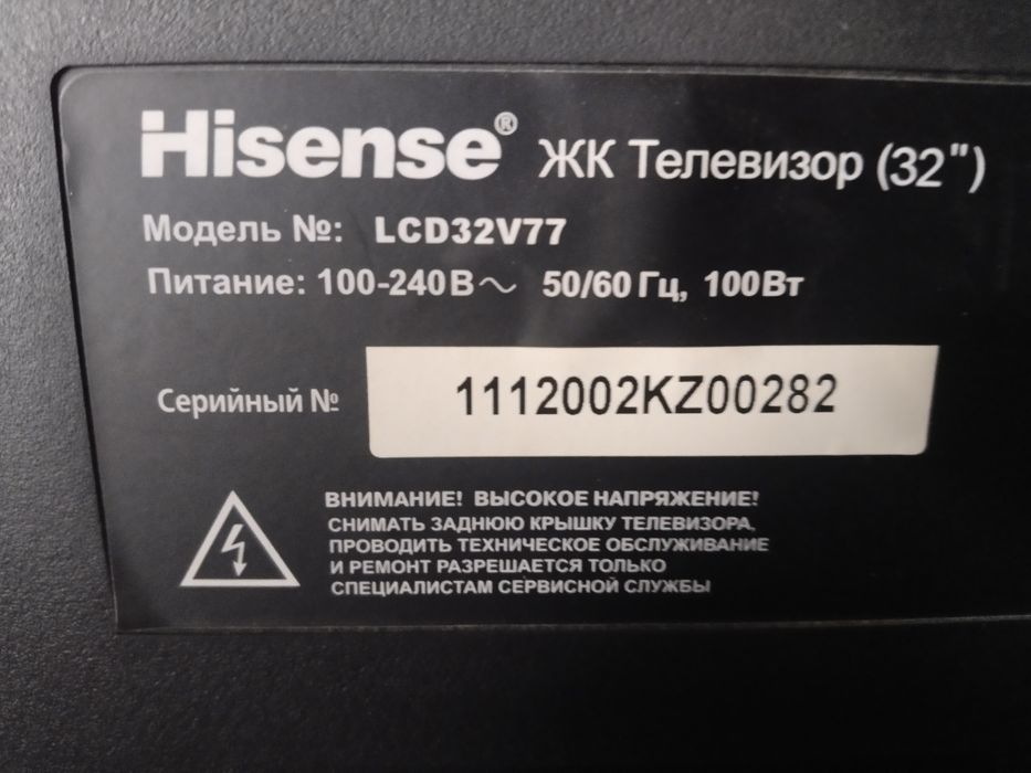 Телевизоры плоские
