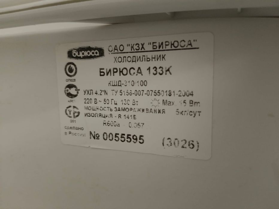Продам холодильник