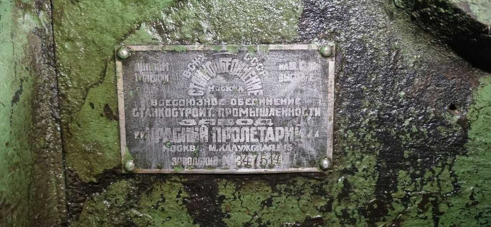 Токарный станок, Tokarniy stanok.