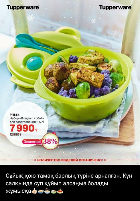 Посуда тапер скидка