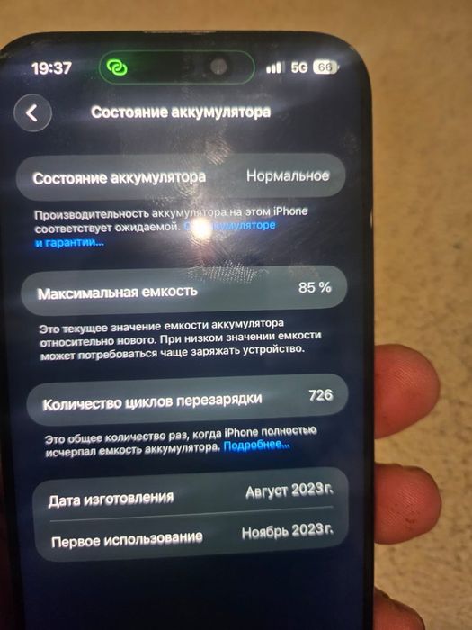 Продам айфон 15 про макс