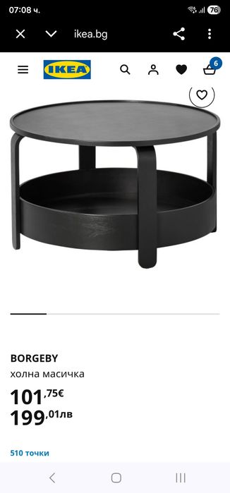 Кръгла маса икеа