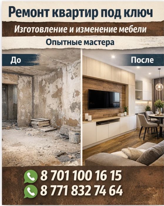 Ремонт квартир под ключ