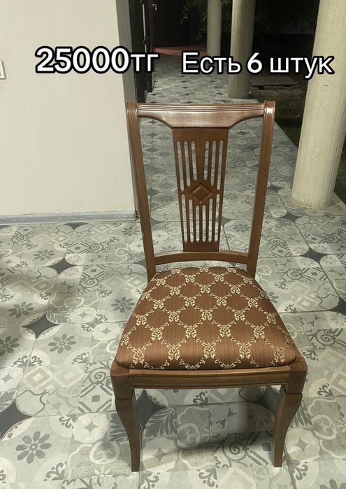 Стулья скидка есть