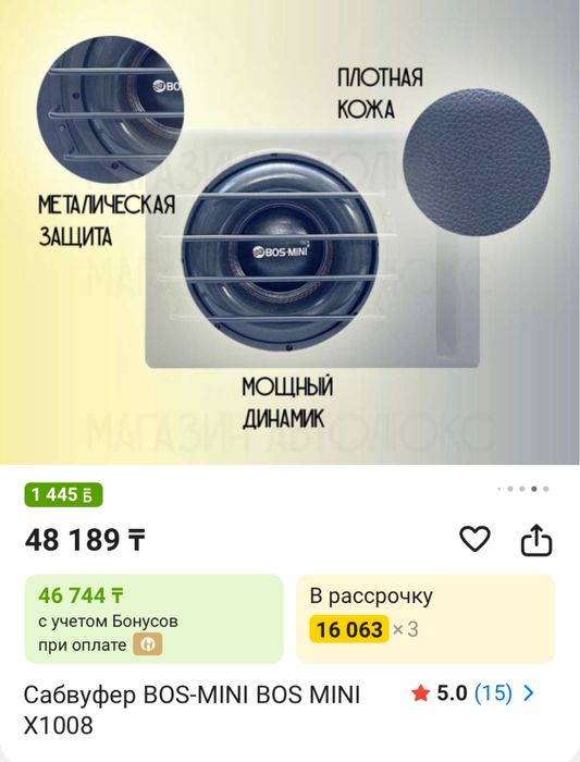 Сабвуфер хорошем состояний ,