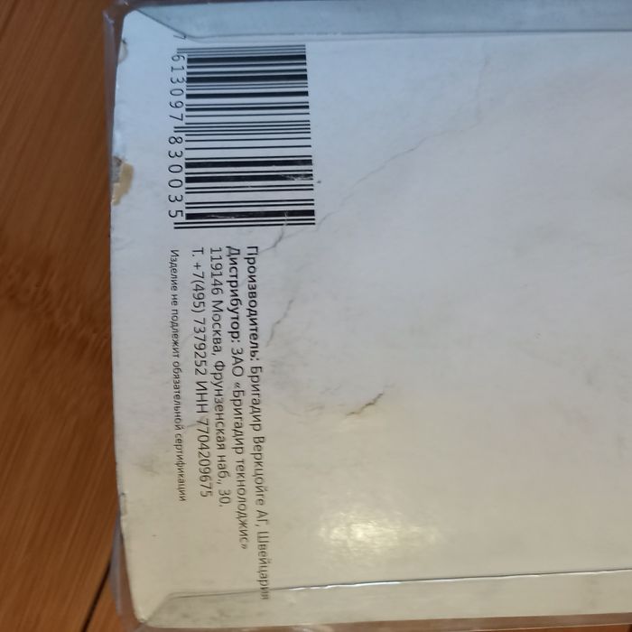 Садовая пила Швейцария Brigadier