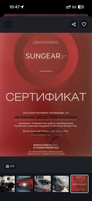 Тонировка авто