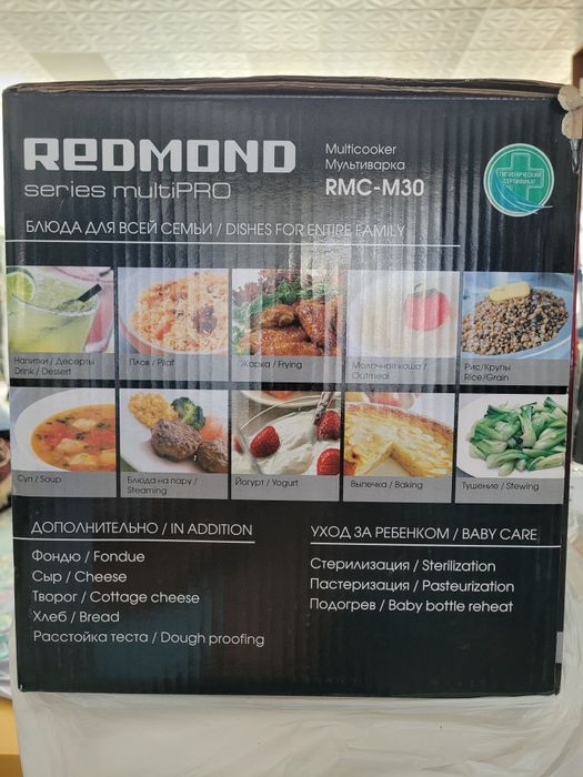 Мультиварка Redmond RMC-M30