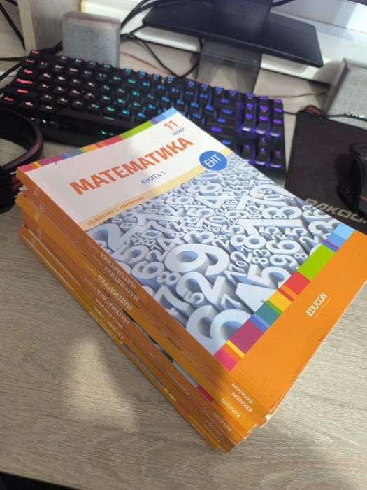 Математика ЕНТ подготовка книги EduCon