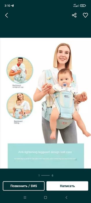 Эргорюкзак Хипсит б.у 200000