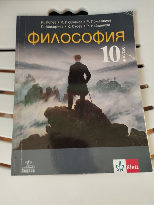 Учебници за 10 клас за математическа гимназия