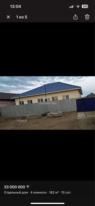 Продается частный дом