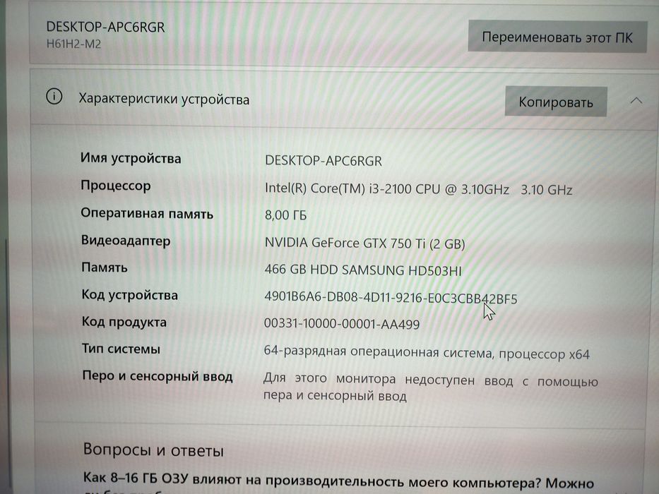 Продам системник