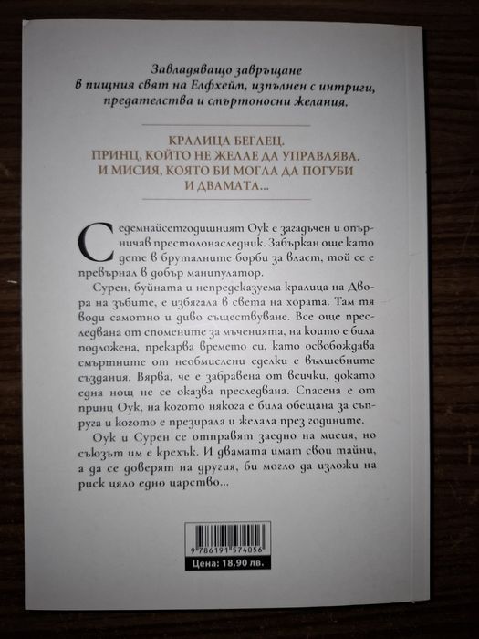 Фентъзи книги - Холи Блек, Ерин Моргенстър В.Е.Шуаб и др.