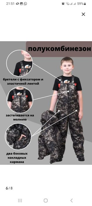 Продаётся костюм на мальчика